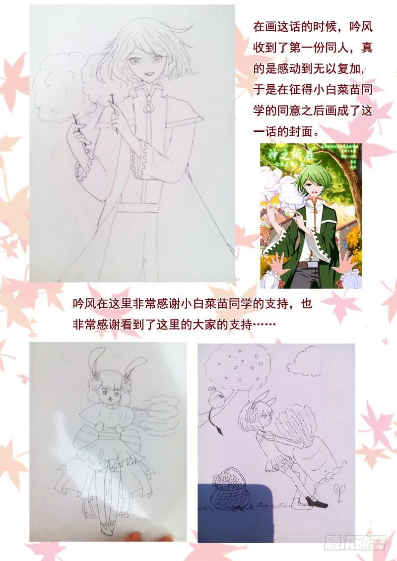 13·七杀之殇·拾 第12页