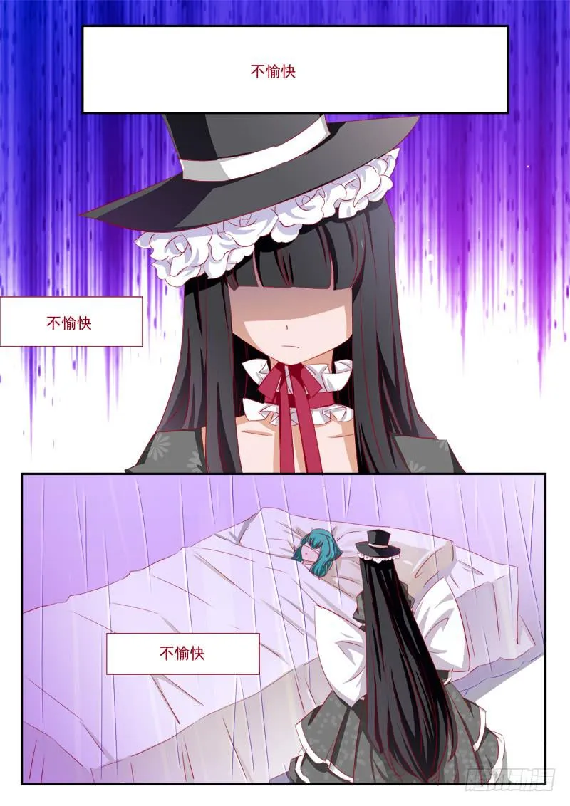 14·七杀之殇·11 第2页