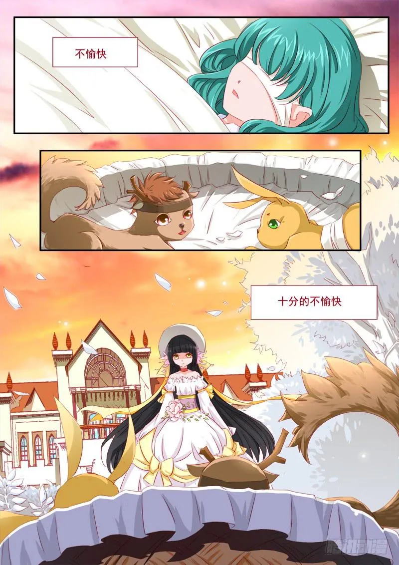 14·七杀之殇·11 第3页