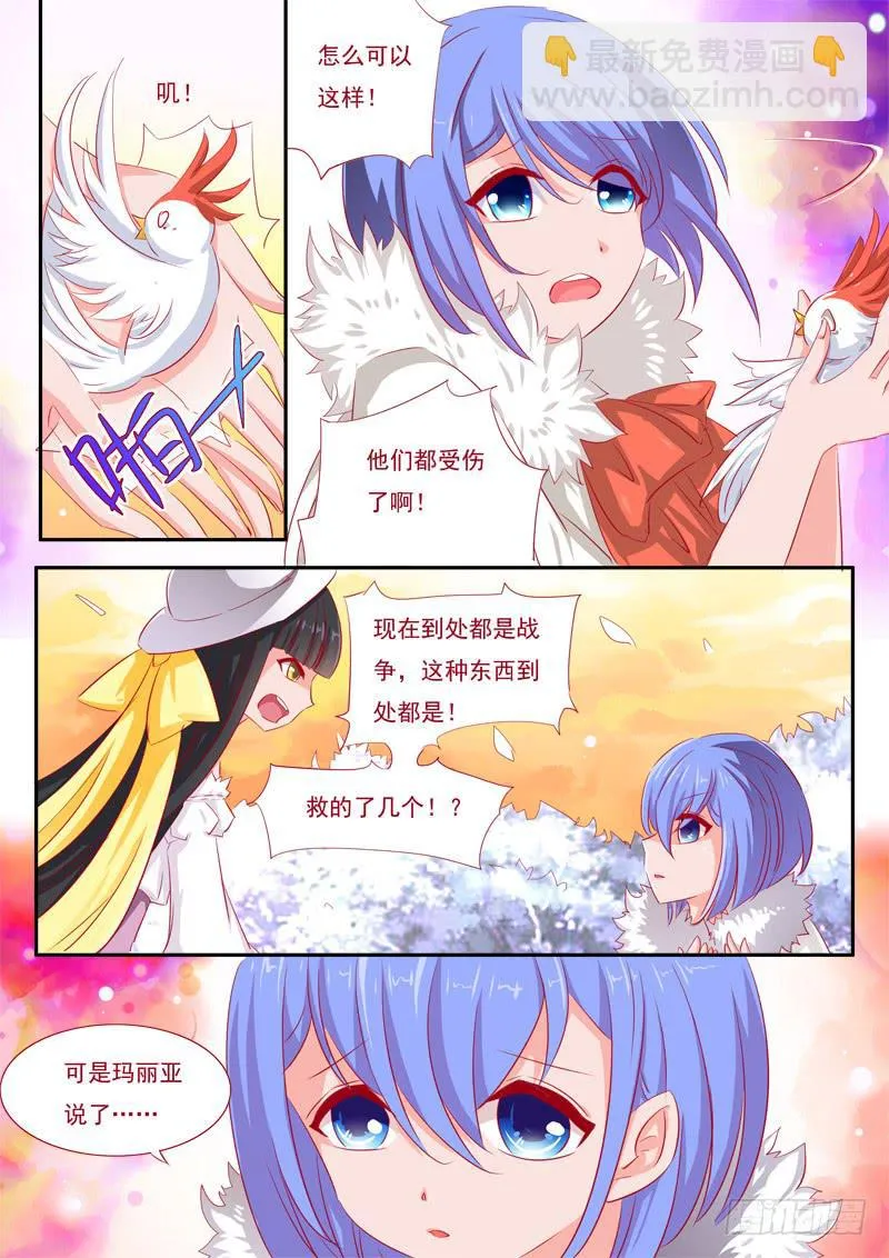 14·七杀之殇·11 第5页