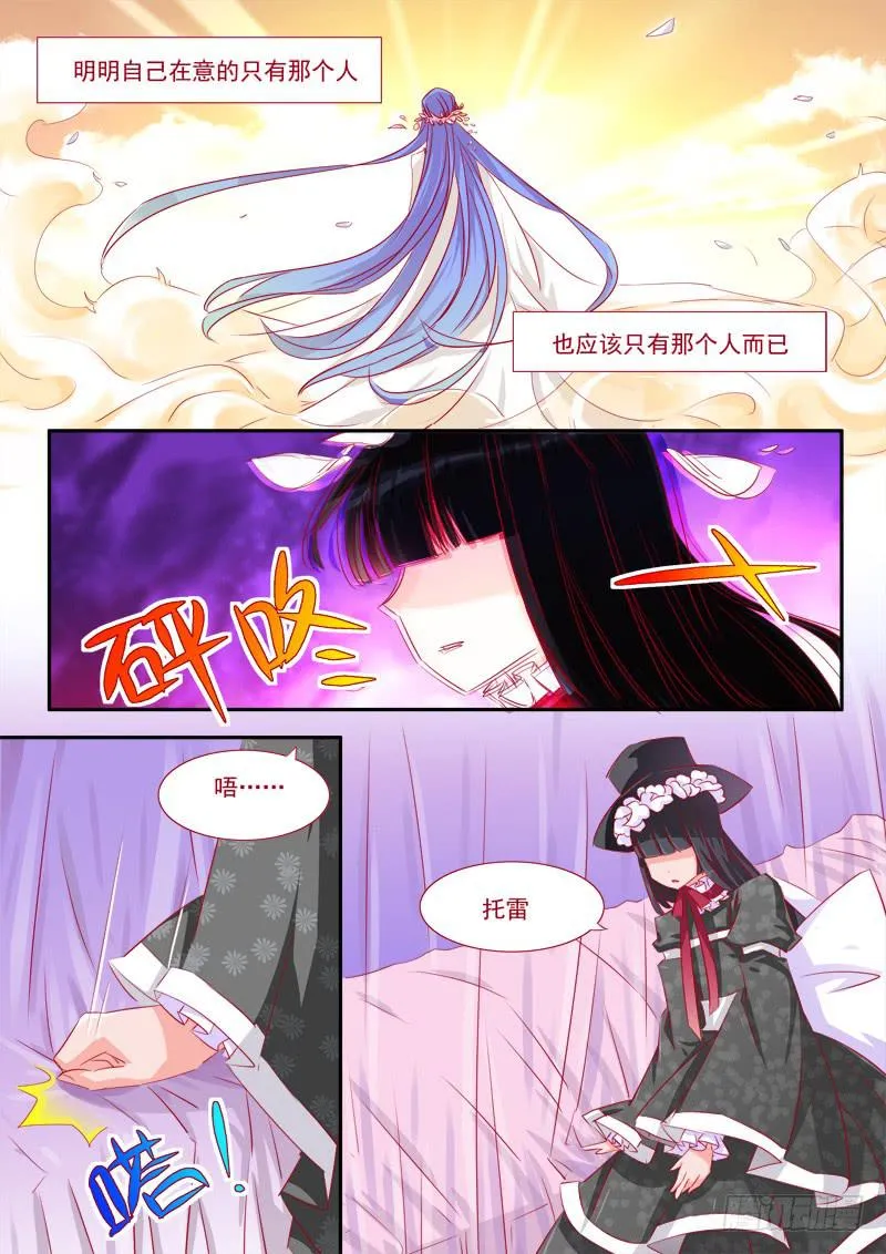14·七杀之殇·11 第7页