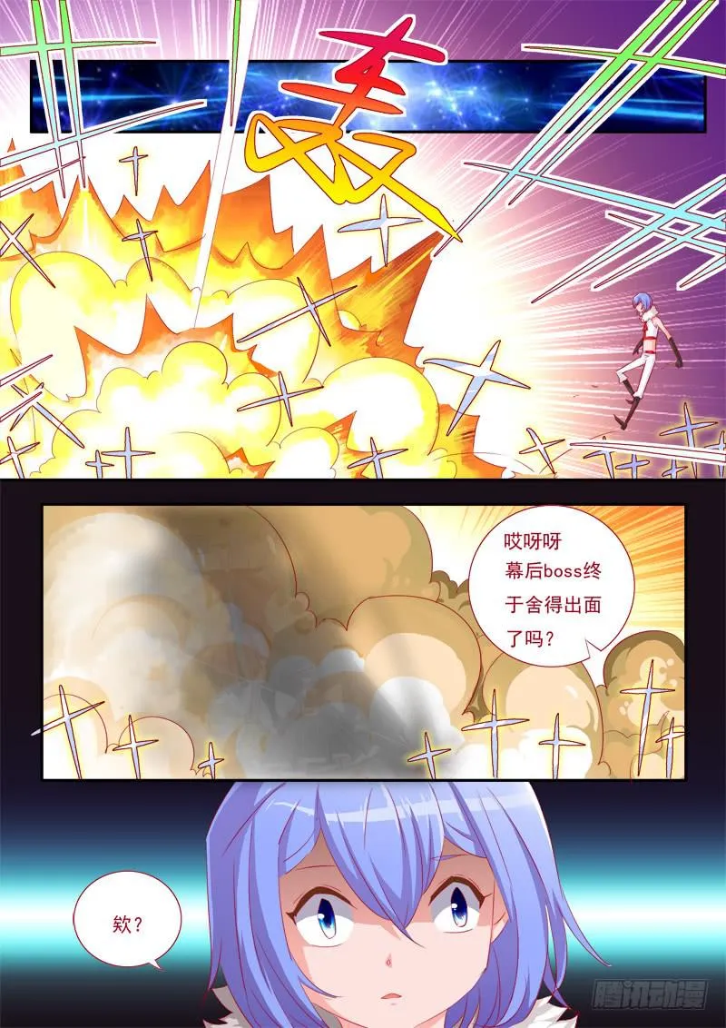 14·七杀之殇·11 第10页