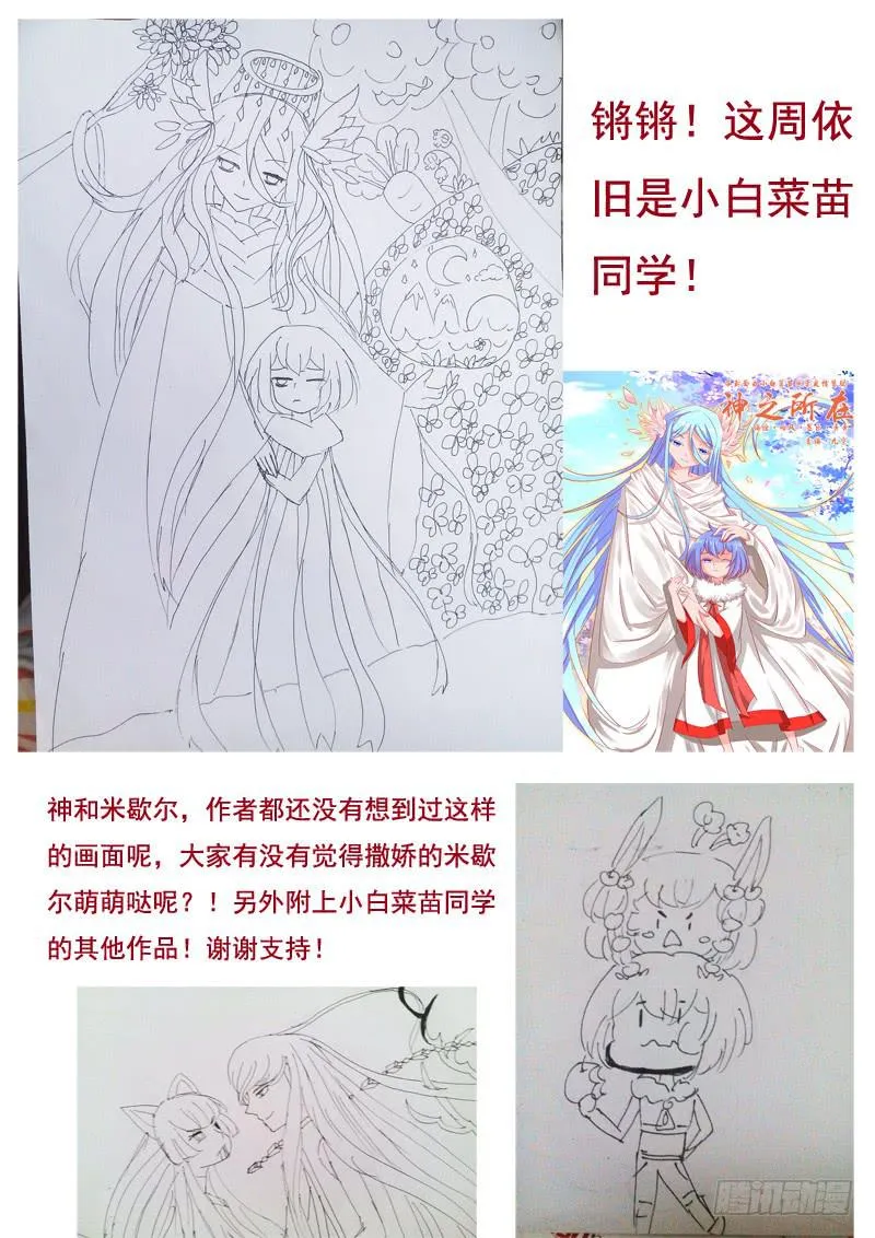 14·七杀之殇·11 第12页