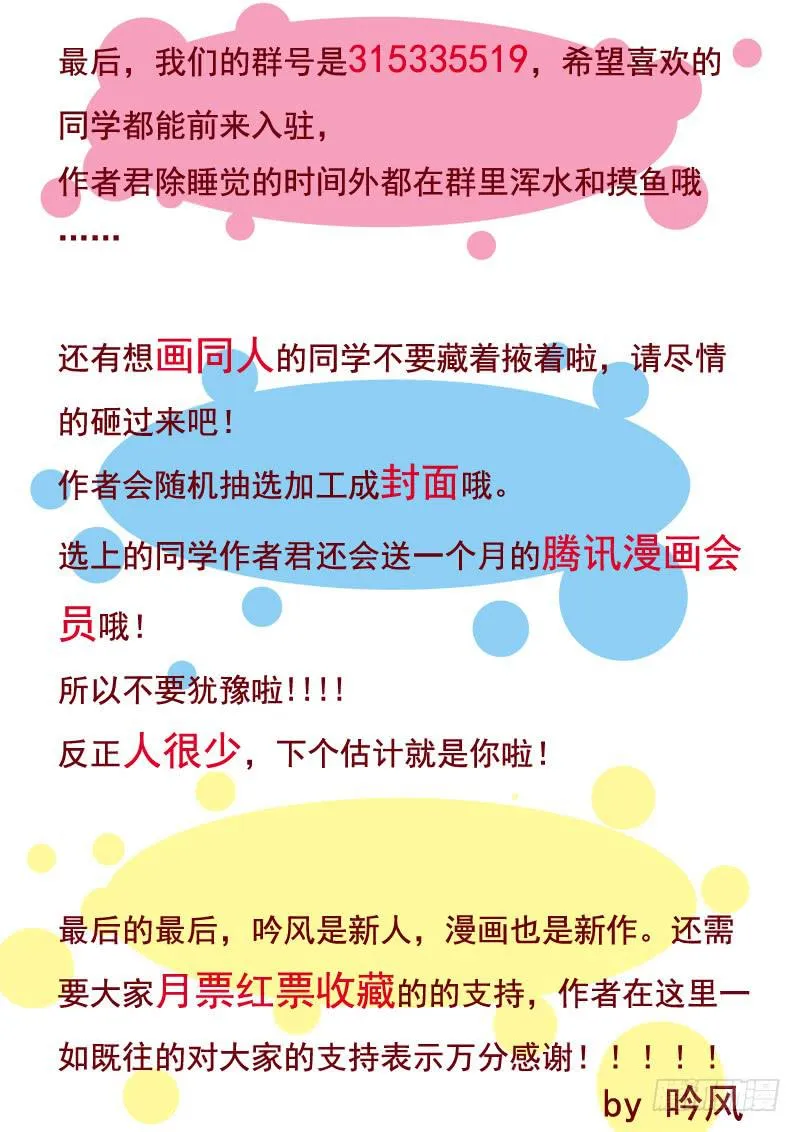 14·七杀之殇·11 第13页