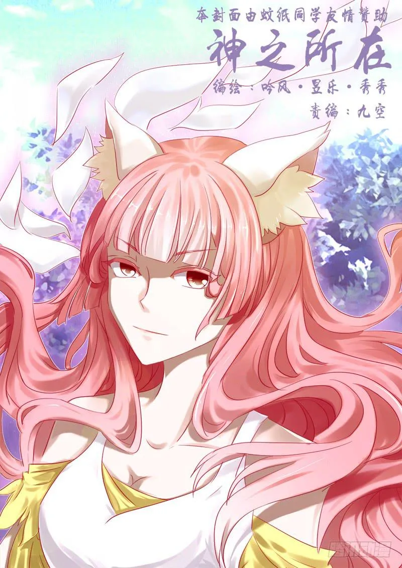15·七杀之殇·壹拾贰 第1页