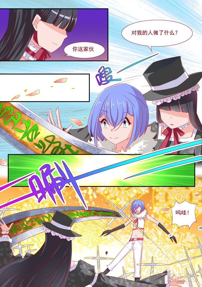 15·七杀之殇·壹拾贰 第3页