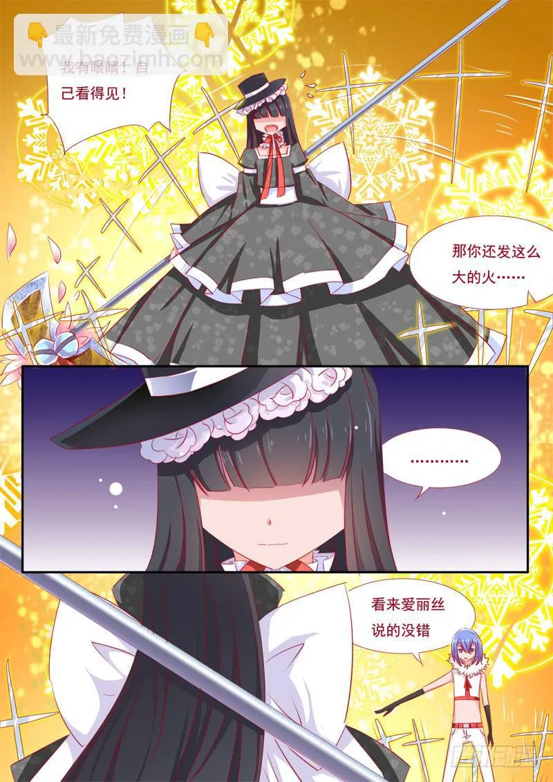 15·七杀之殇·壹拾贰 第6页