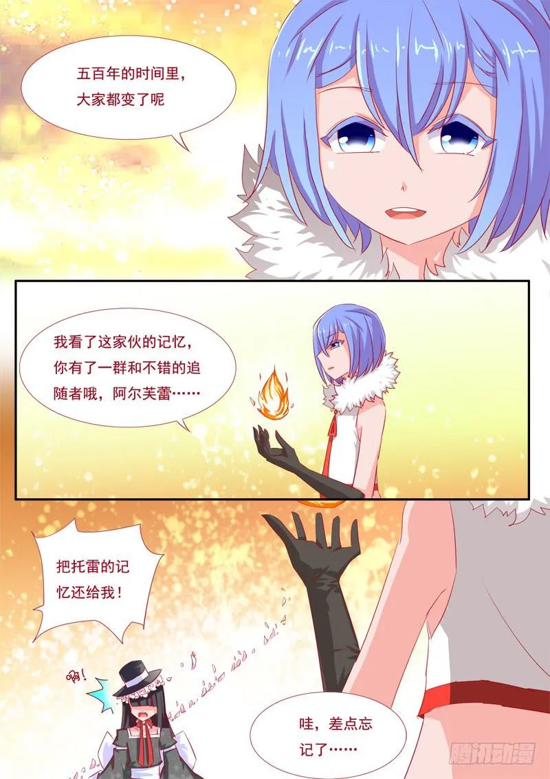 15·七杀之殇·壹拾贰 第7页