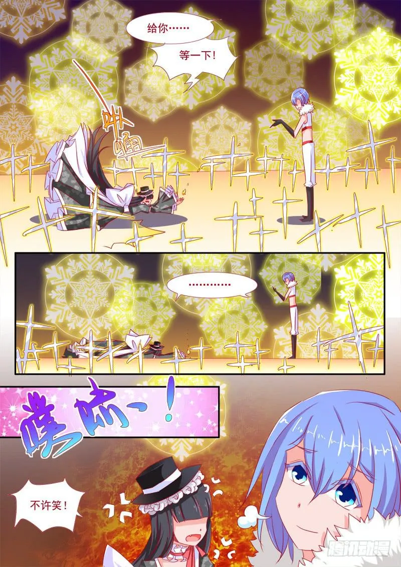15·七杀之殇·壹拾贰 第8页
