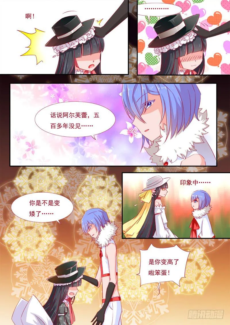 15·七杀之殇·壹拾贰 第9页