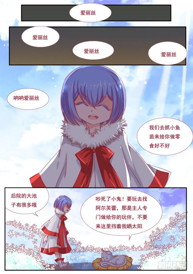 16·七杀之殇·壹拾叁 第2页