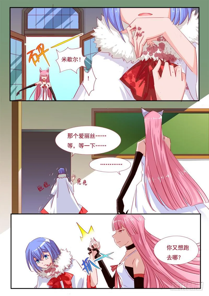 16·七杀之殇·壹拾叁 第5页