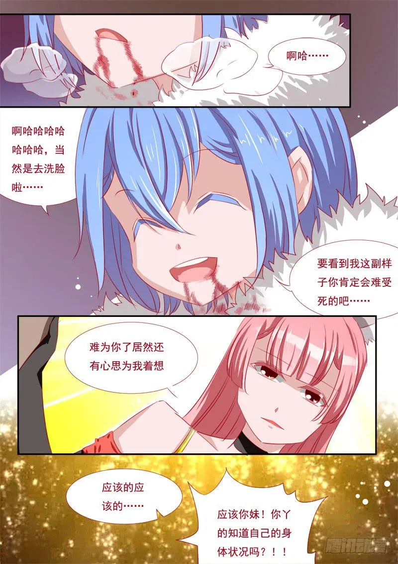 16·七杀之殇·壹拾叁 第6页