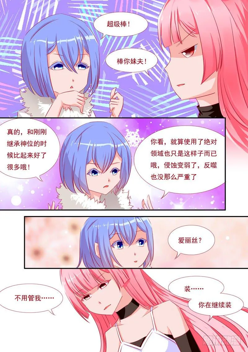 16·七杀之殇·壹拾叁 第7页