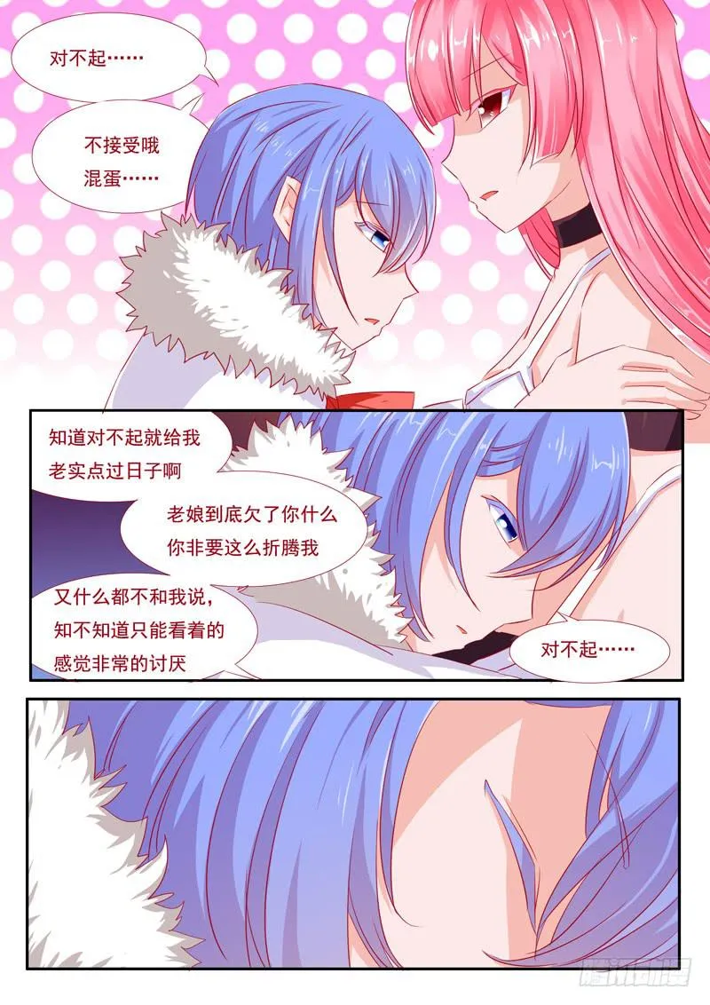 16·七杀之殇·壹拾叁 第8页