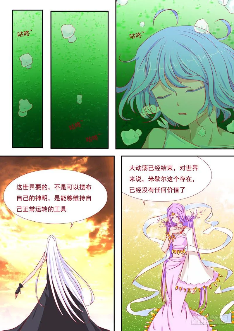 16·七杀之殇·壹拾叁 第10页