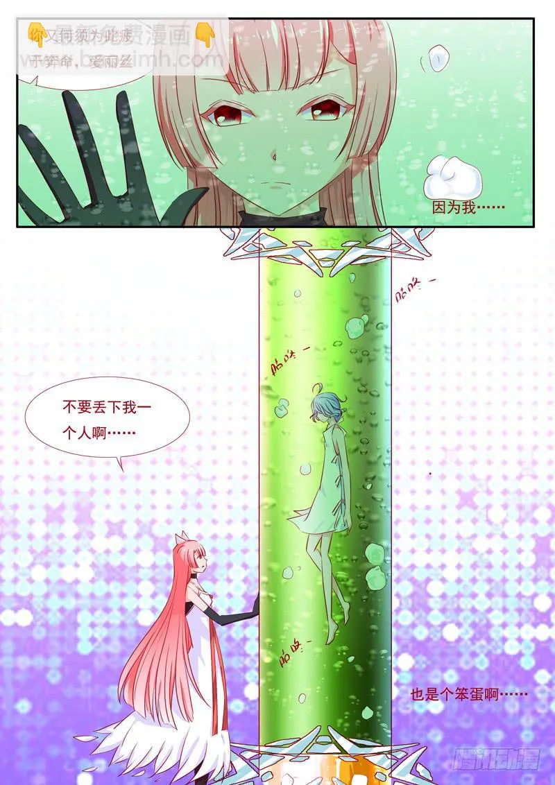 16·七杀之殇·壹拾叁 第11页