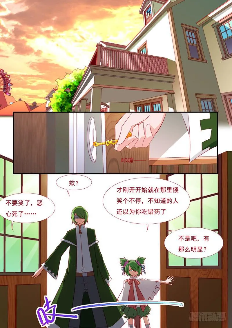 17·七杀之殇·壹拾肆 第2页