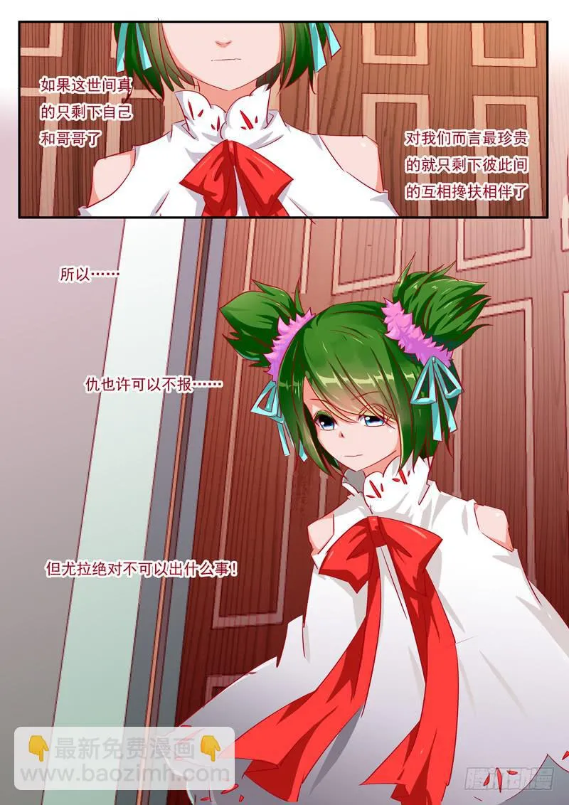 17·七杀之殇·壹拾肆 第10页
