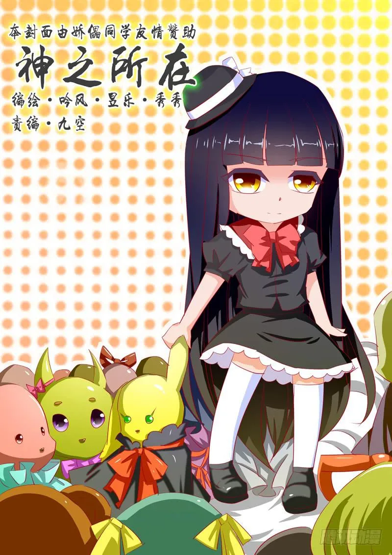 18·七杀之殇·壹拾伍 第1页