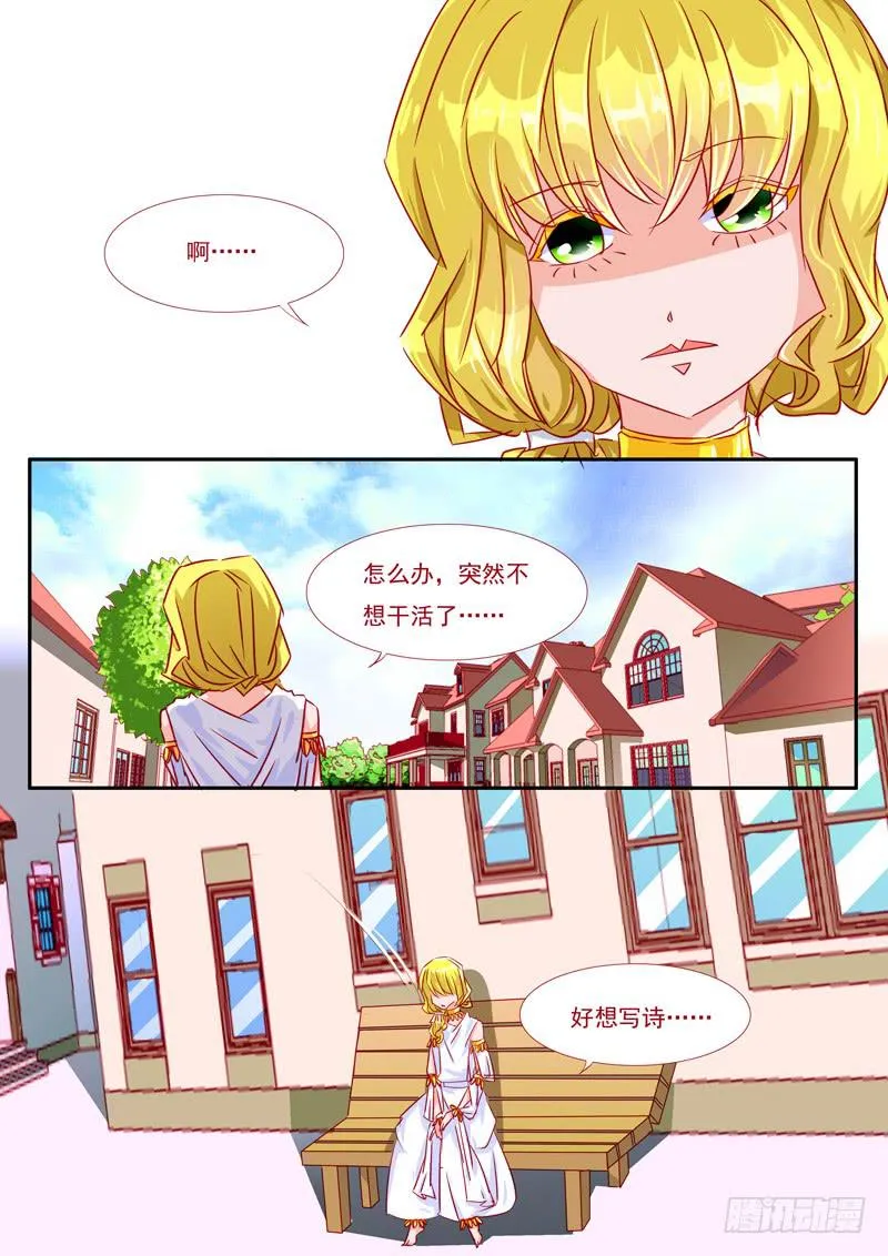 18·七杀之殇·壹拾伍 第2页