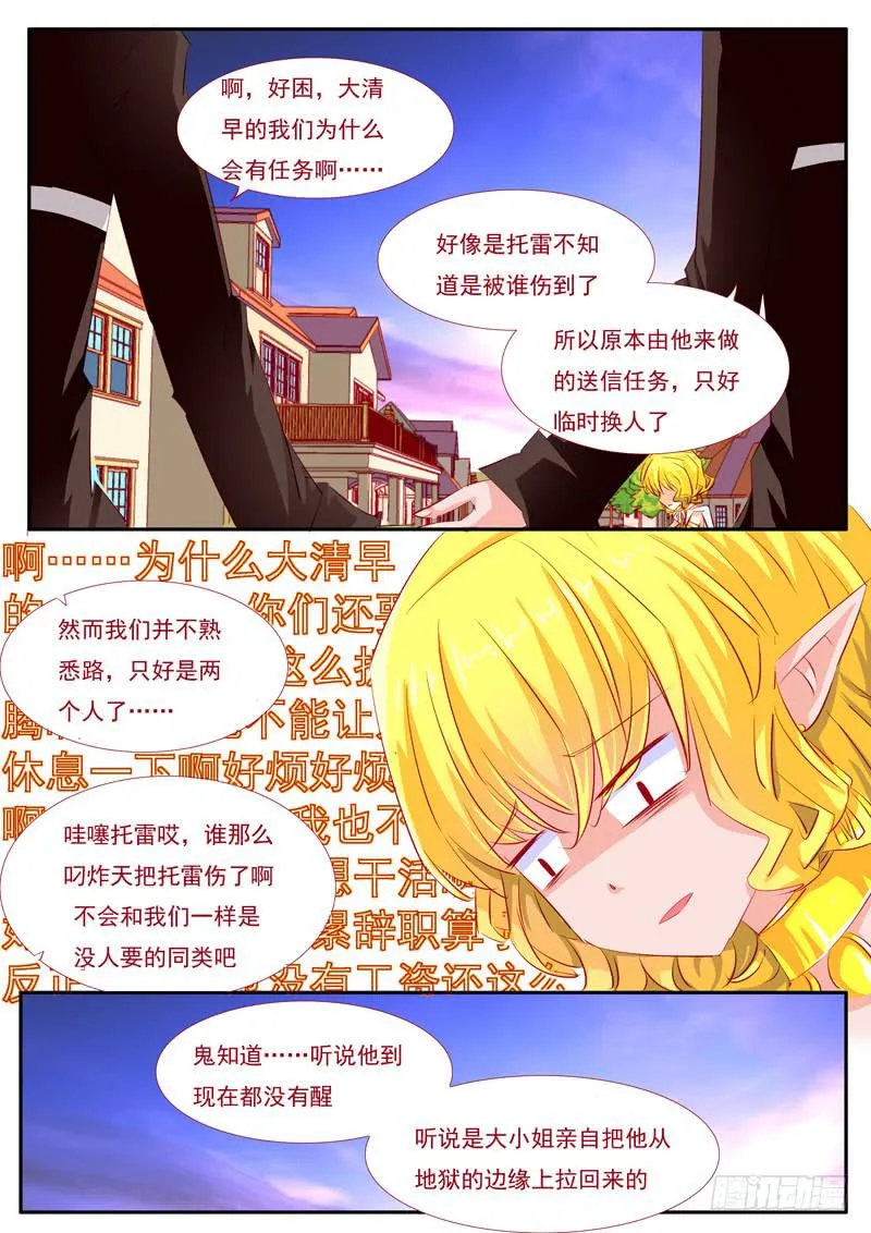 18·七杀之殇·壹拾伍 第3页