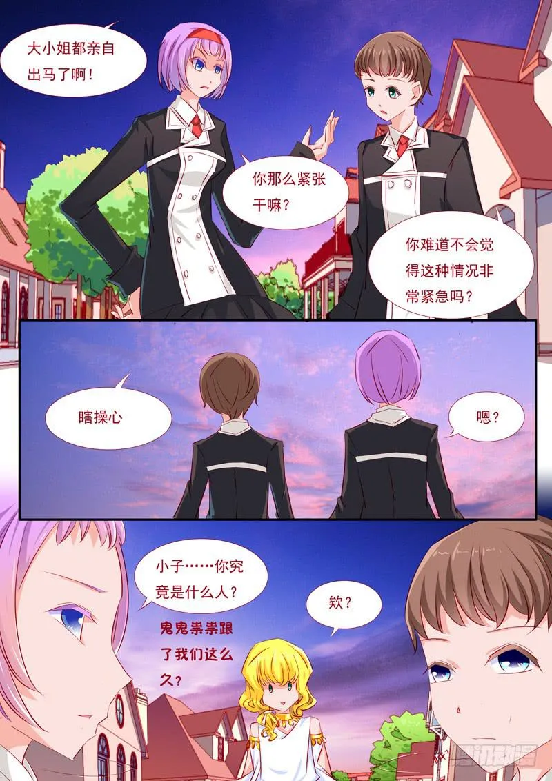 18·七杀之殇·壹拾伍 第4页