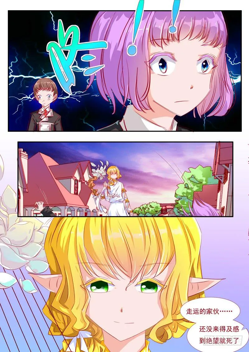 18·七杀之殇·壹拾伍 第9页