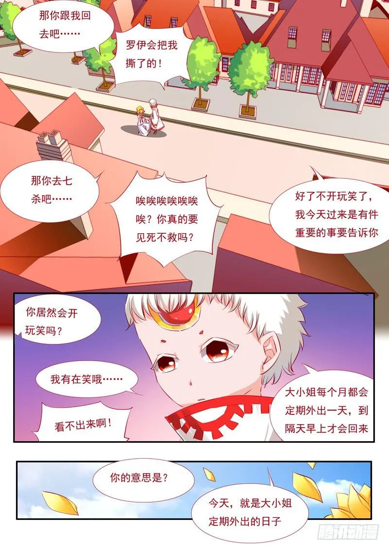 19·七杀之殇·壹拾陆 第4页