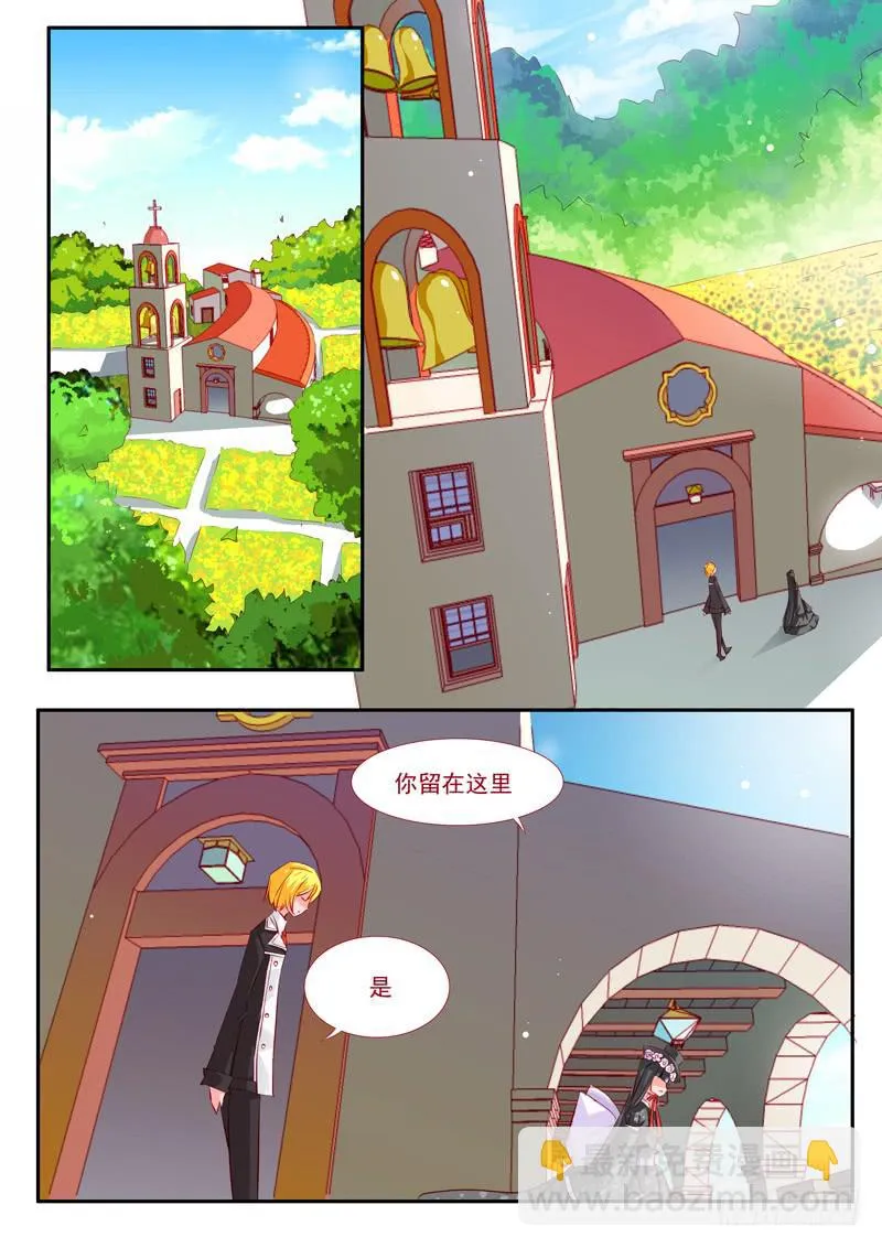 19·七杀之殇·壹拾陆 第5页