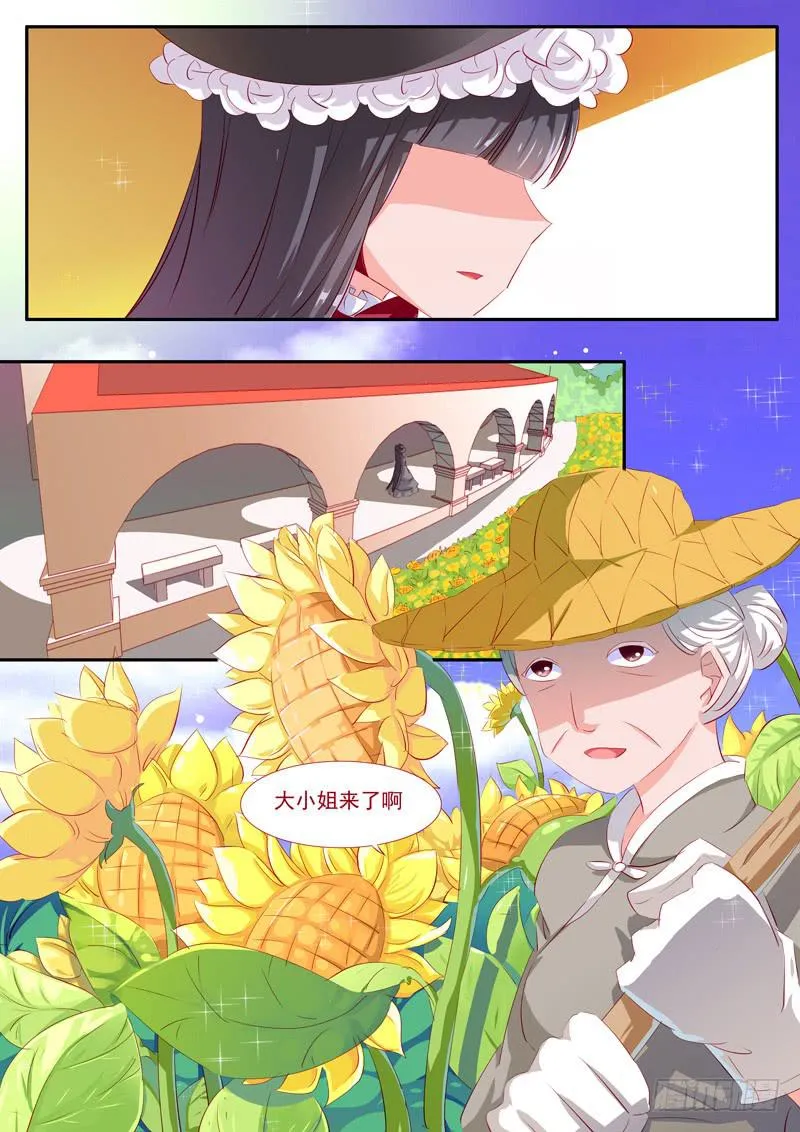 19·七杀之殇·壹拾陆 第6页