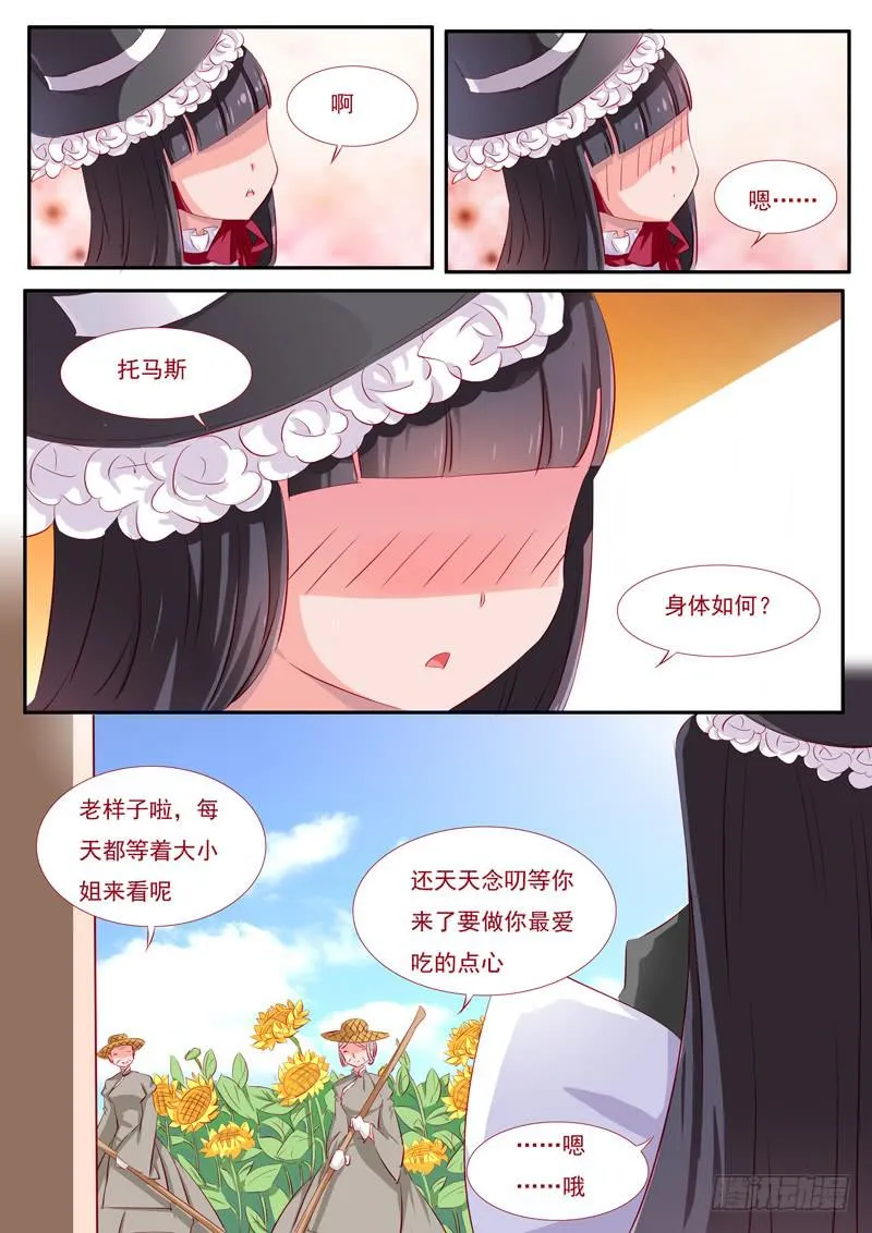 19·七杀之殇·壹拾陆 第7页