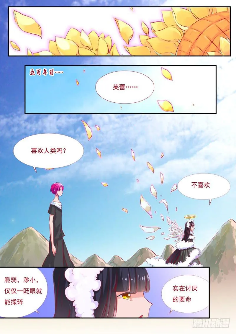 19·七杀之殇·壹拾陆 第8页