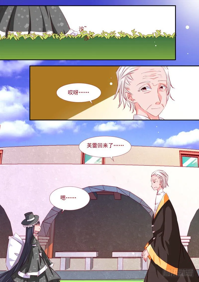 19·七杀之殇·壹拾陆 第9页