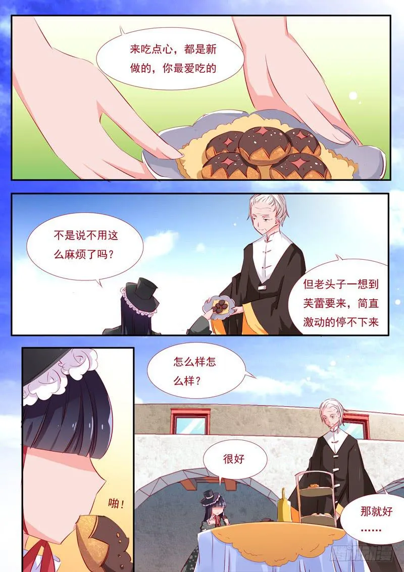 19·七杀之殇·壹拾陆 第10页