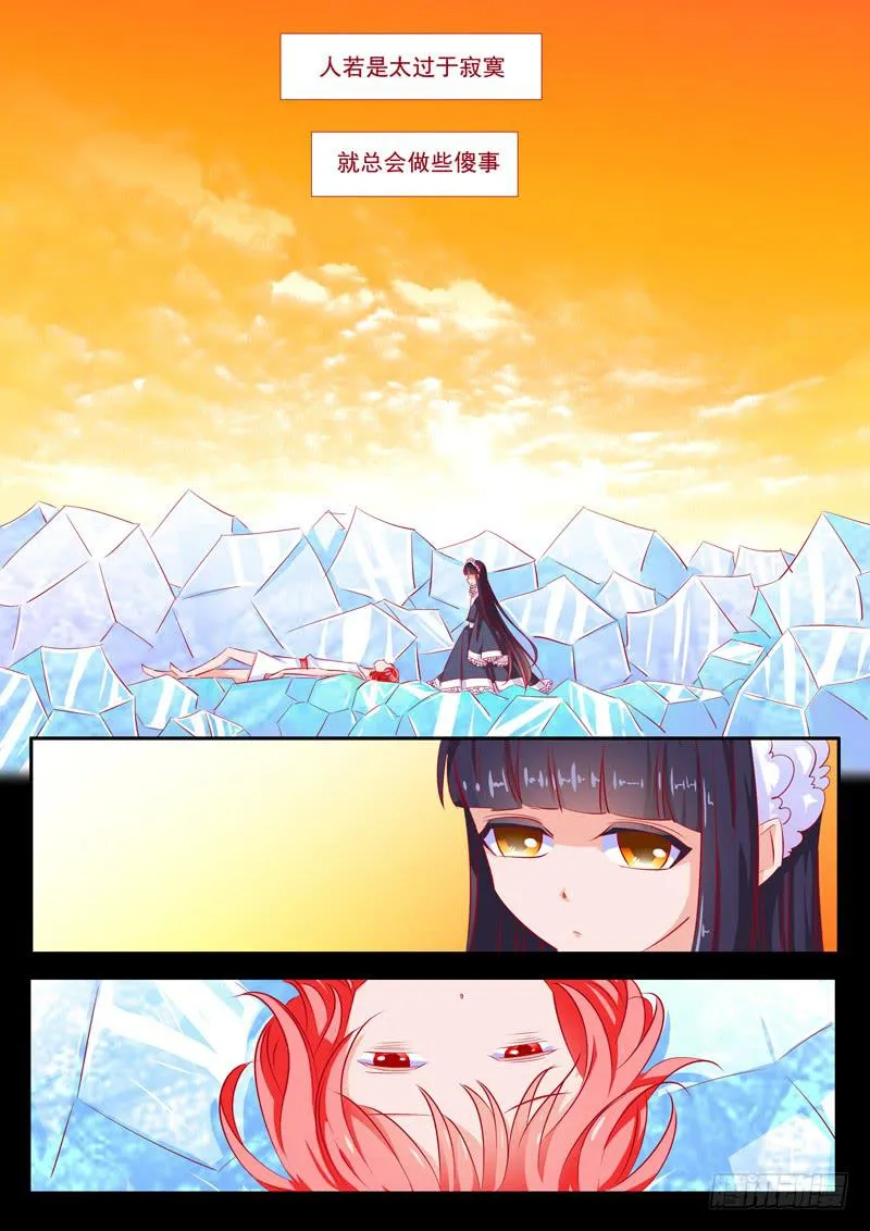 20·七杀之殇·壹拾柒 第2页