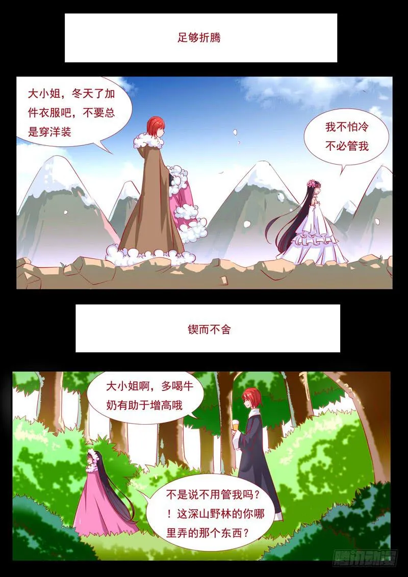 20·七杀之殇·壹拾柒 第4页