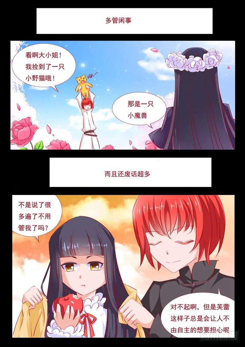 20·七杀之殇·壹拾柒 第5页