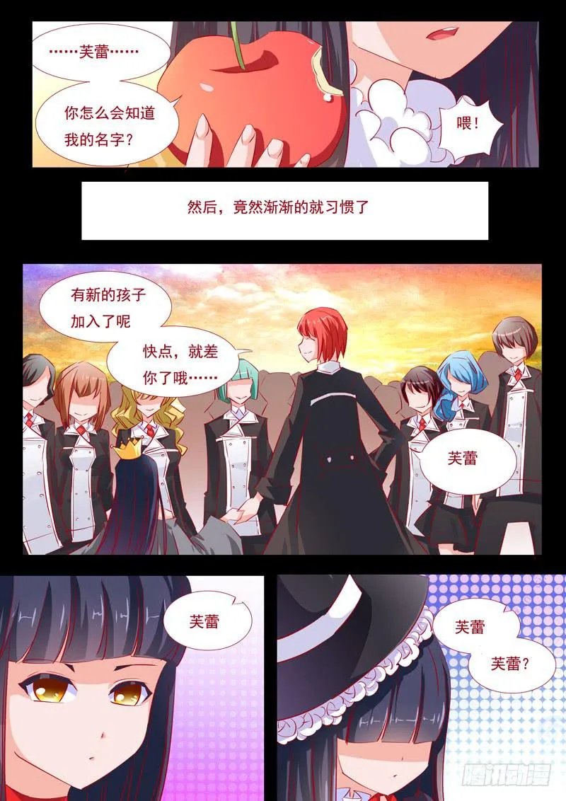 20·七杀之殇·壹拾柒 第6页