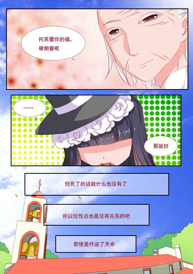 20·七杀之殇·壹拾柒 第8页