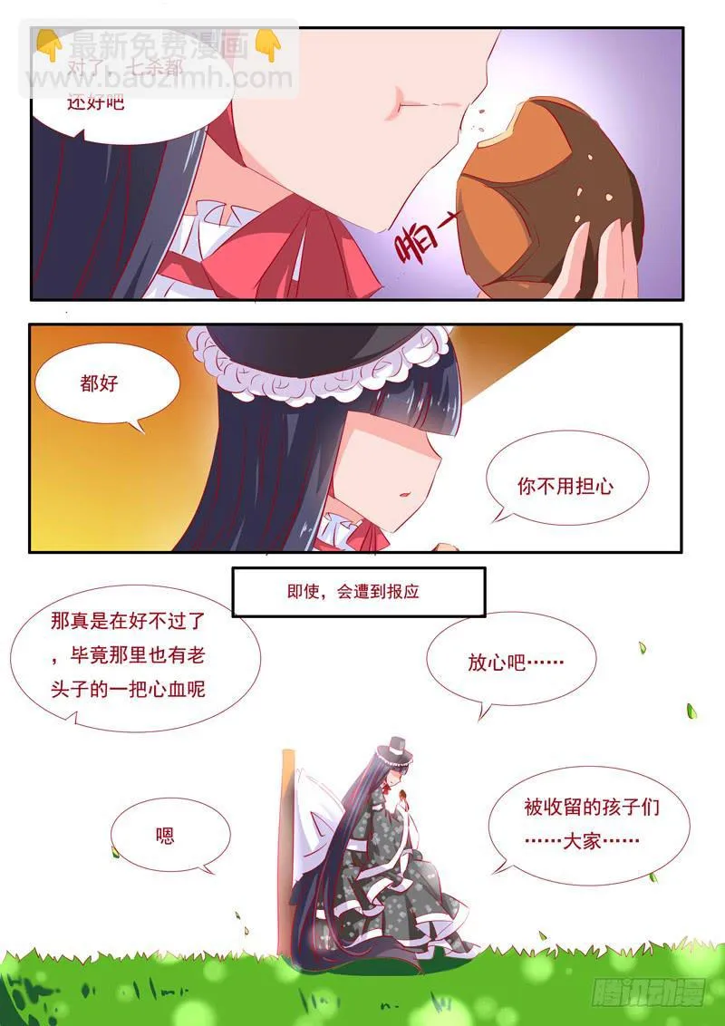 20·七杀之殇·壹拾柒 第9页