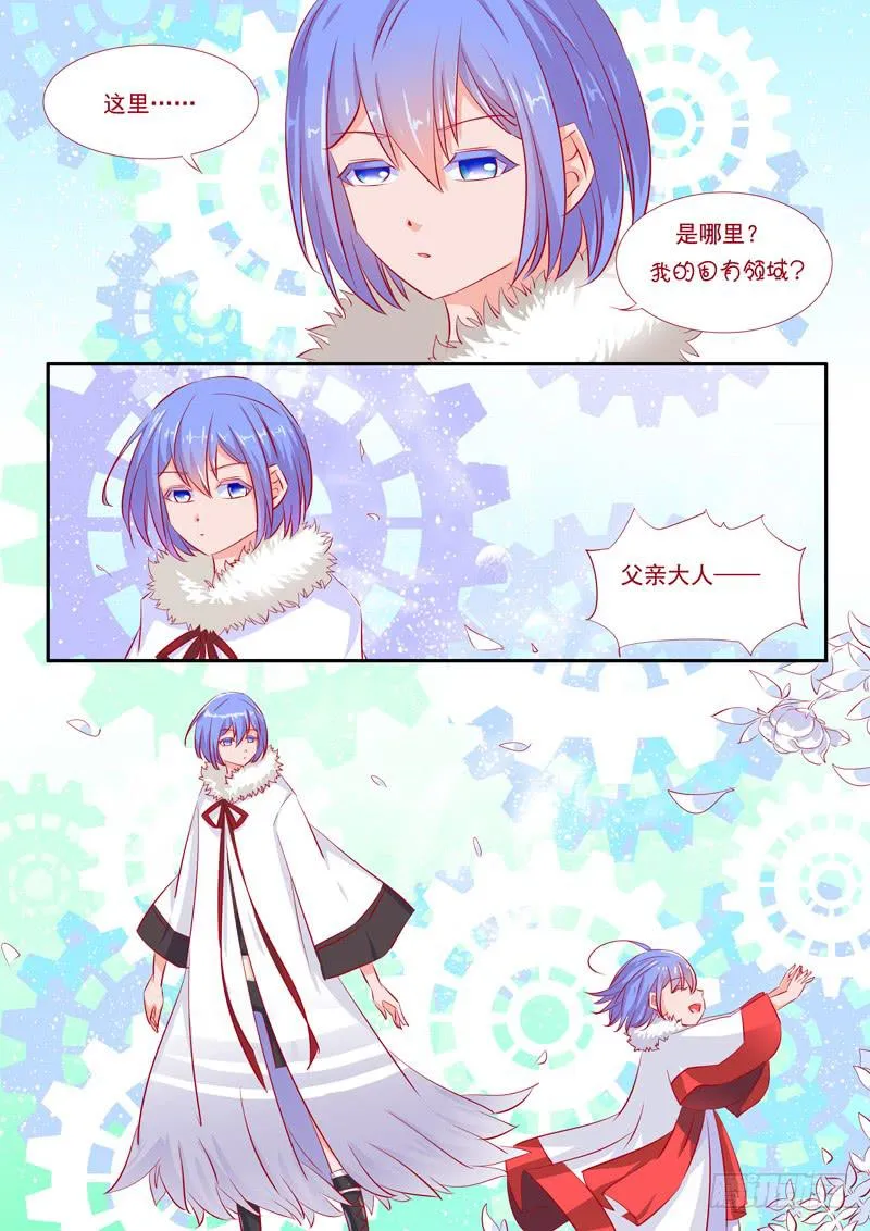 21·七杀之殇·壹拾捌 第3页
