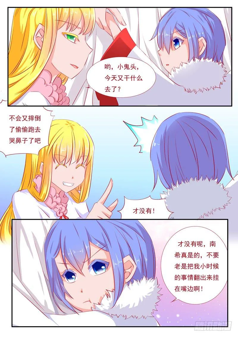 21·七杀之殇·壹拾捌 第5页