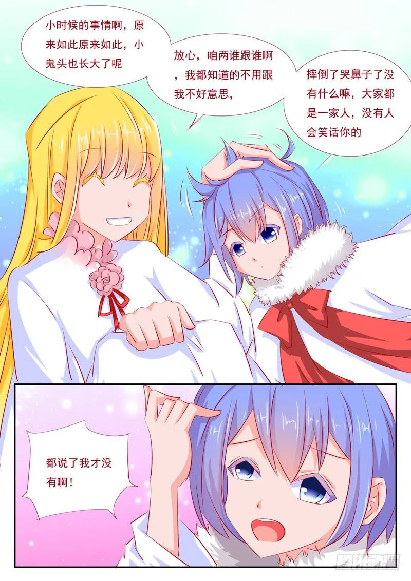 21·七杀之殇·壹拾捌 第6页
