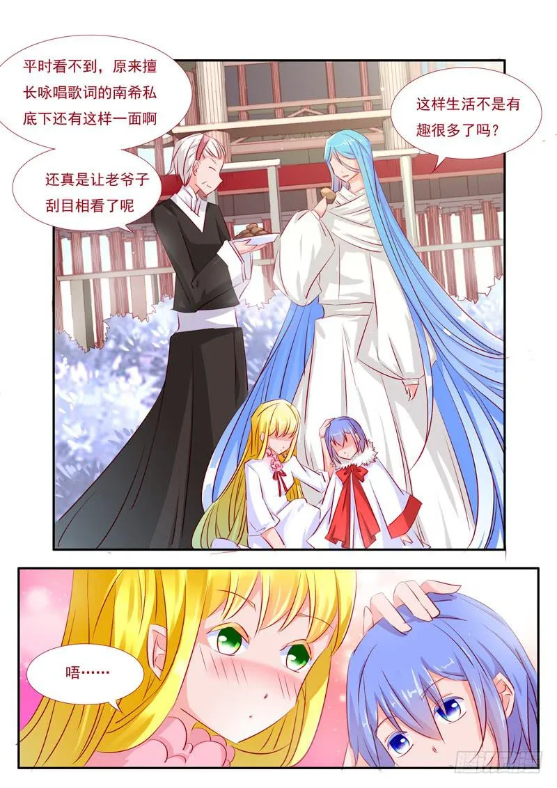 21·七杀之殇·壹拾捌 第7页