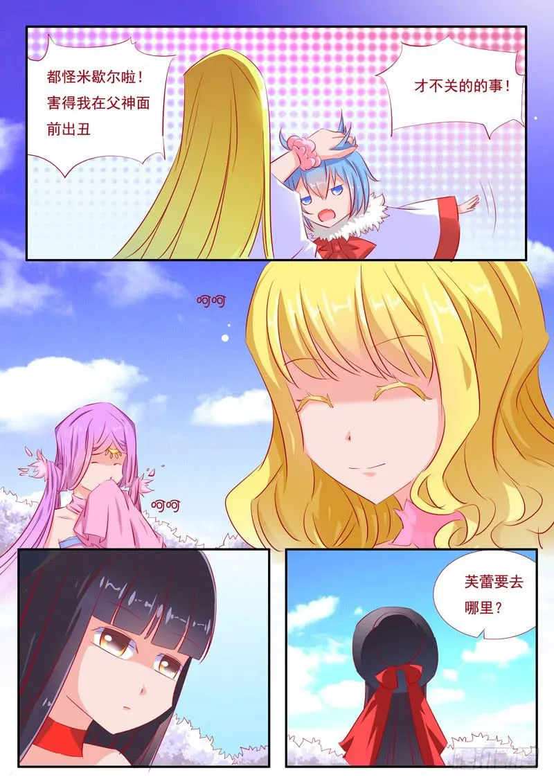 21·七杀之殇·壹拾捌 第8页