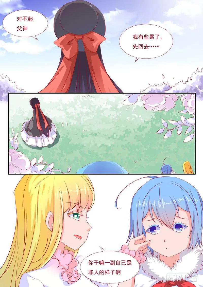 21·七杀之殇·壹拾捌 第9页