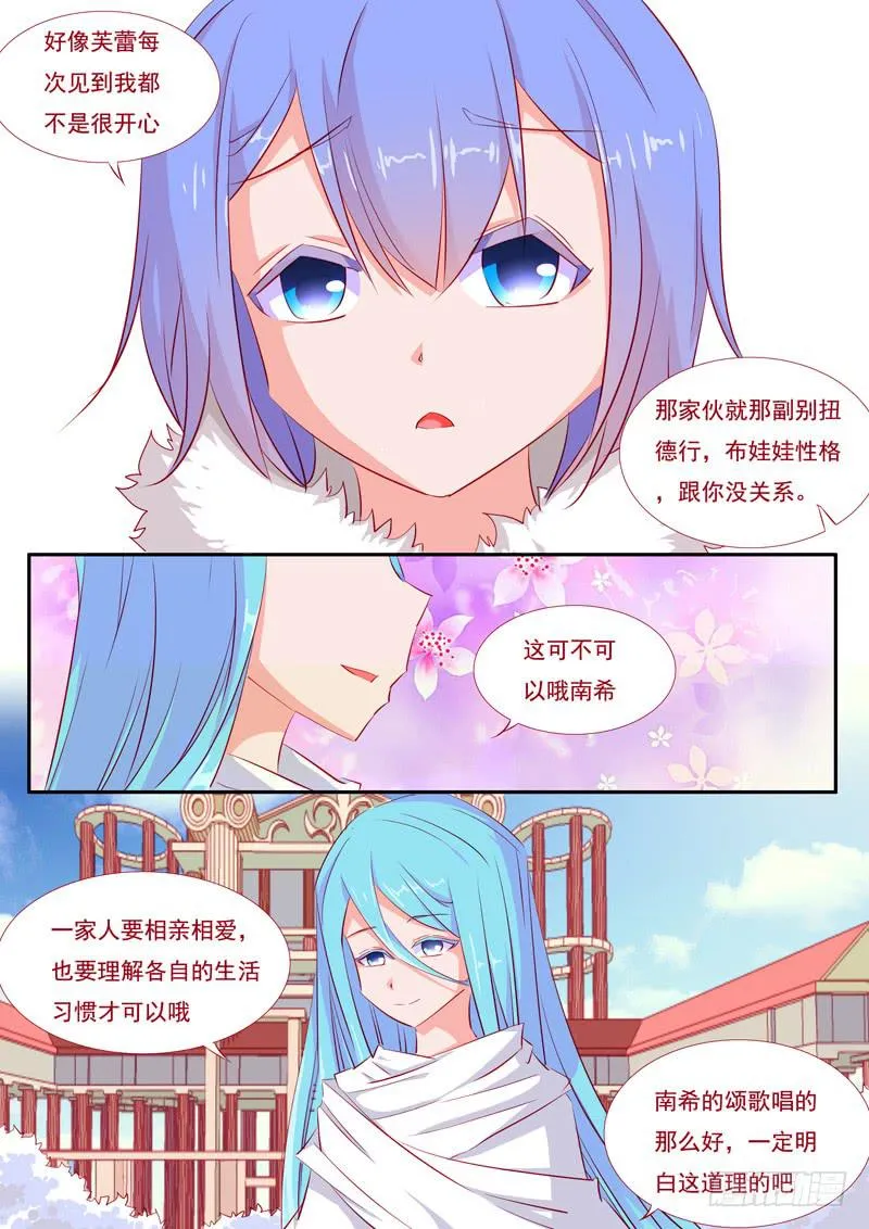 21·七杀之殇·壹拾捌 第10页