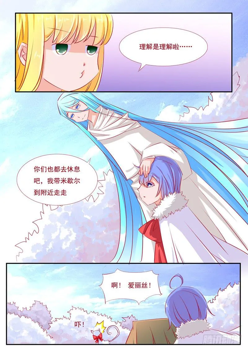 21·七杀之殇·壹拾捌 第11页