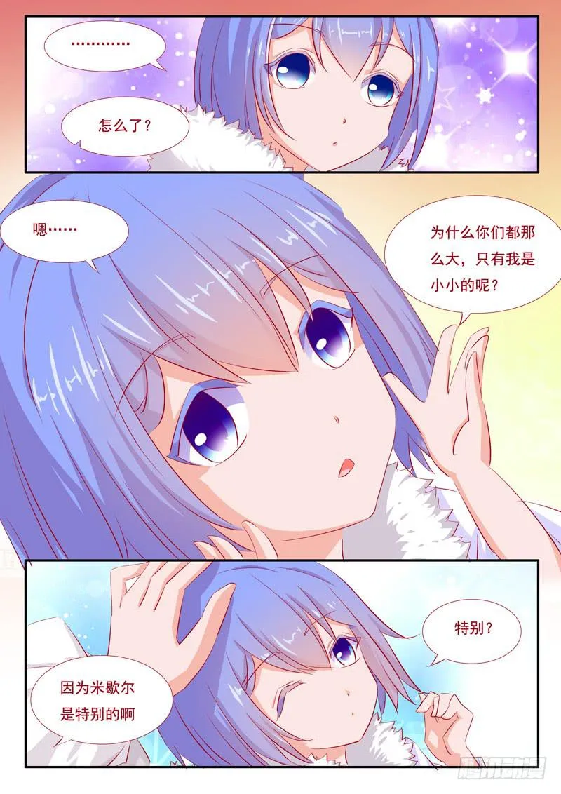 21·七杀之殇·壹拾捌 第13页
